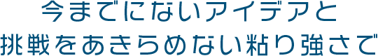 採用ページ