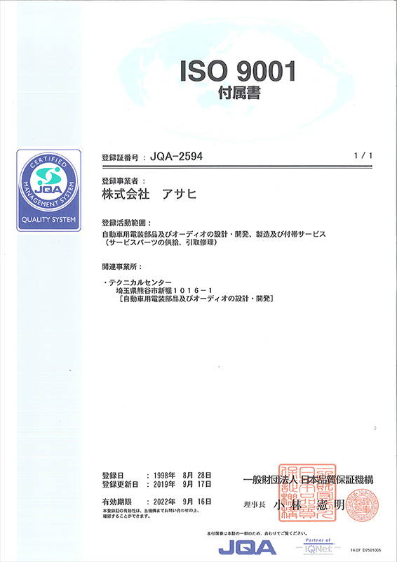 ISO 14001 management system registration certificate JQA-EM1784